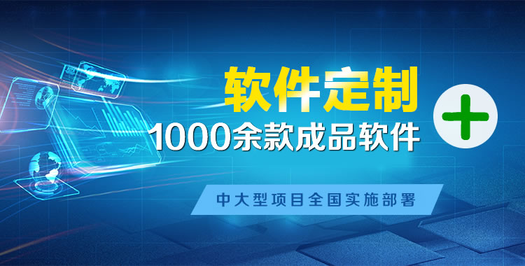 灌云软件开发